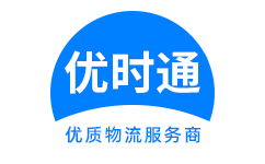 鸡冠区到香港物流公司,鸡冠区到澳门物流专线,鸡冠区物流到台湾