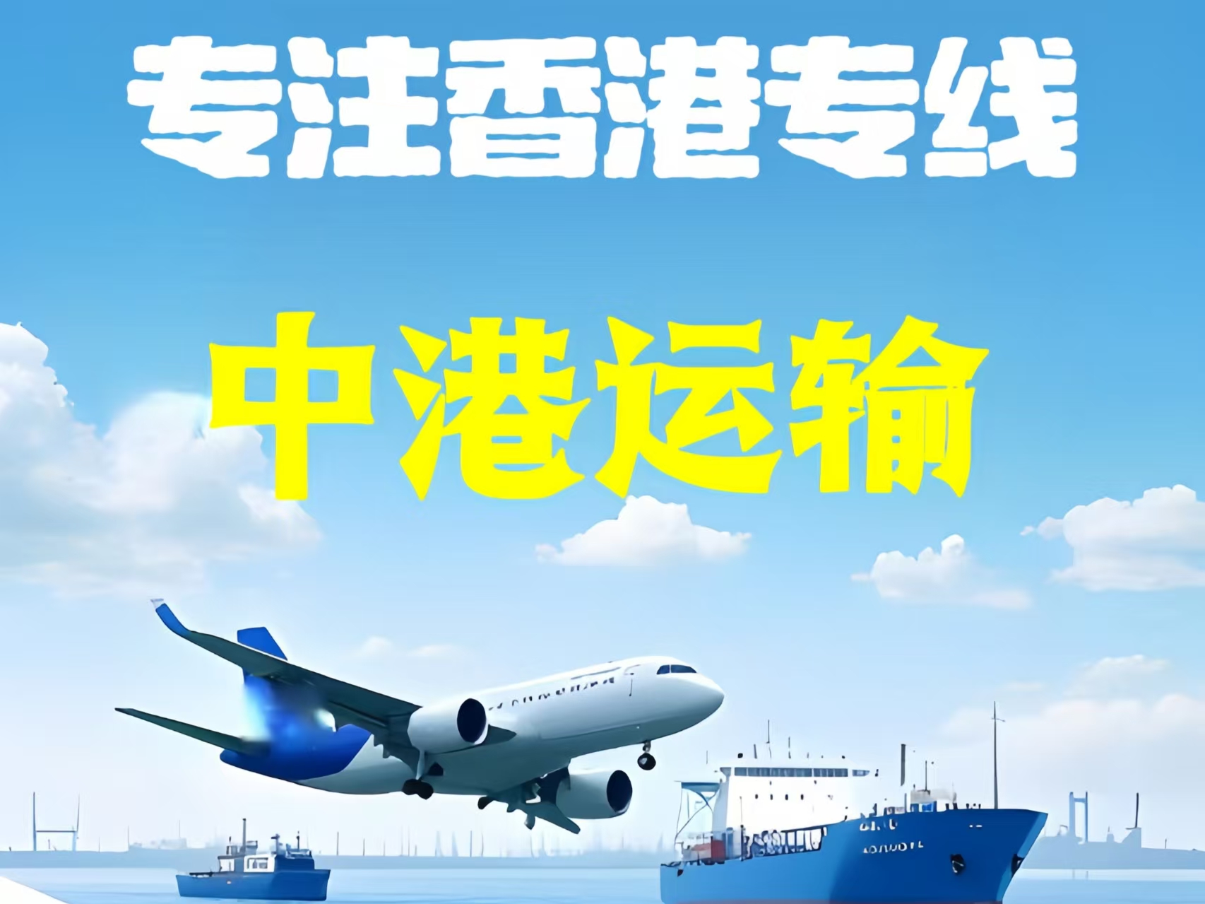 鸡冠区至香港新界10吨线路板跨境物流全流程解析
